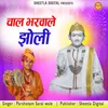 About Chal bharwale Jholi Song